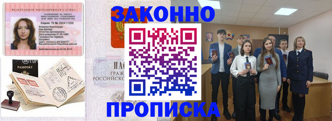 временная регистрация надежно в Городце