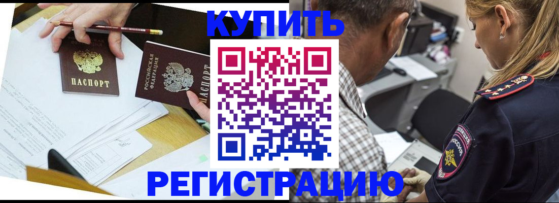 временная регистрация госуслуги в Городце