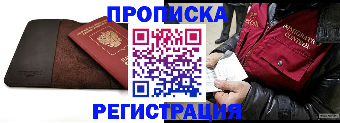 регистрация в Городце