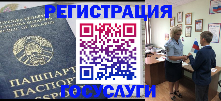 временная прописка в Городце